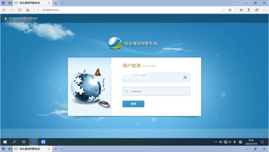  碾子山无线通信对讲调度网管系统