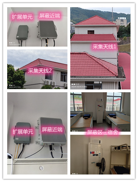  碾子山某武警部队宿舍屏蔽案例（数字信令级）