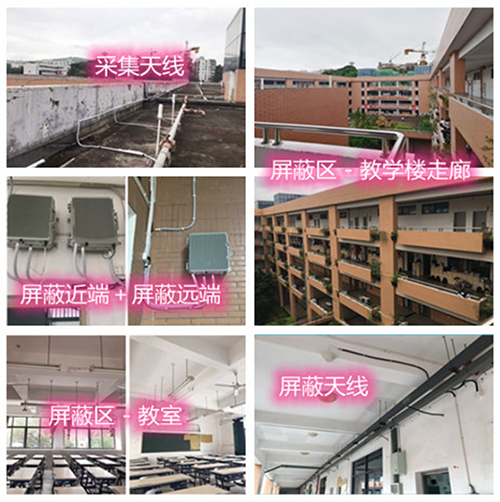  碾子山某中学考场屏蔽案例（数字信令级）